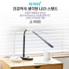 아이어 공기청정기 LED스탠드 JL-9000
