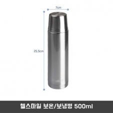 헬스마일 보온/보냉병 500ml