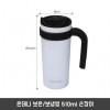 온데니 보온/보냉병 510ml 손잡이