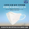 휴스톰 KF94 황사 방역 마스크 KH-880DU 30매