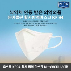 휴스톰 KF94 황사 방역 마스크 KH-880DU 30매
