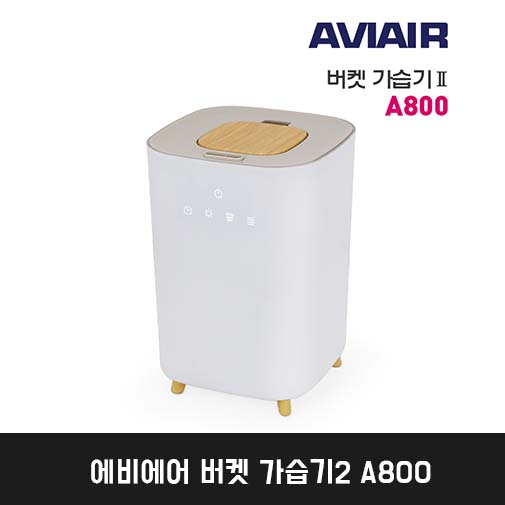 에비에어 버켓 가습기2 A800