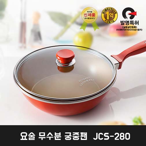 요술 무수분 궁중팬  JCS-280