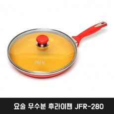 요술 무수분 후라이팬 JFR-280
