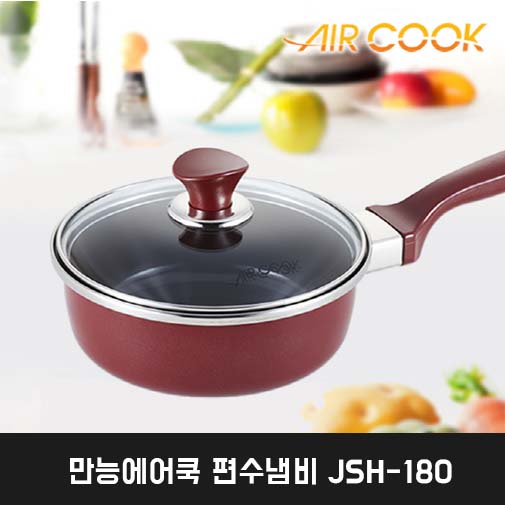 만능에어쿡 편수냄비 JSH-180