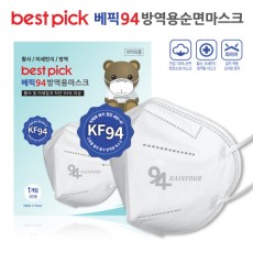 베픽94 황사,방역용 순면마스크 1P