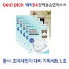 베픽94 황사,초미세먼지 대비 기획세트 L호