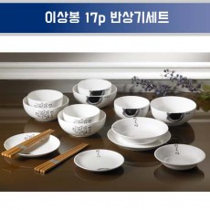 행남자기 이상봉 17p 반상기세트