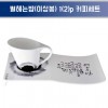 행남자기 별헤는밤(이상봉) 1(2)p 커피세트