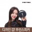 엠지텍 락클래식 Q80 미니/30W급 블루투스스피커