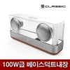 엠지텍 락클래식 C70/100W급 블루투스스피커
