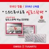 스위스투가르투 알프스핫팩 90g (포켓형) 30개