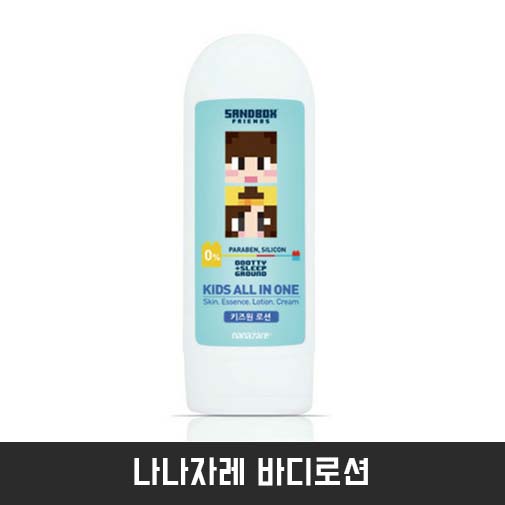나나자레 바디로션