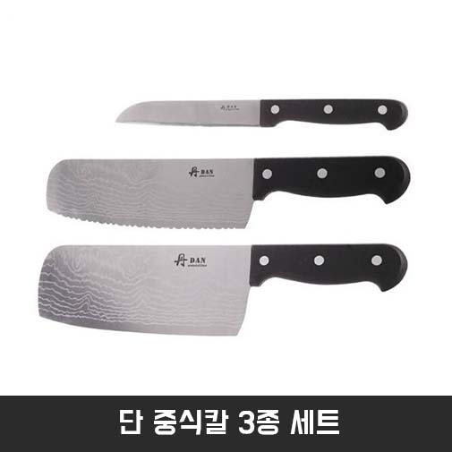 단 중식칼 3종 세트