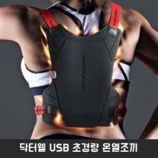 닥터웰 USB 초경량 온열조끼 NHD-B050775