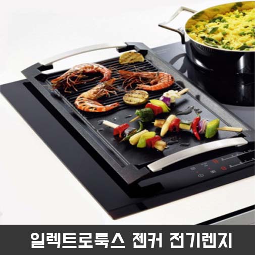 일렉트로룩스 젠커 전기렌지 KEI6530XXK