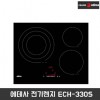 에데사 전기렌지 ECH-330S