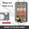 매직쉐프 전기그릴 MEG-XH66G