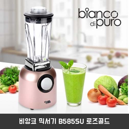 비앙코 믹서기 B585SU 로즈골드