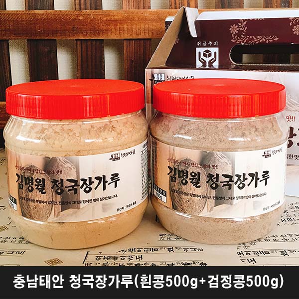 충남태안 청국장가루(흰콩500g+검정콩500g)