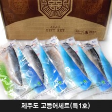[해올찬]제주도 고등어세트(특1호)