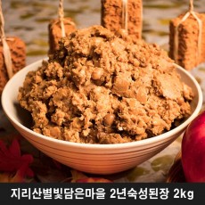 지리산별빛담은마을 2년숙성된장 2kg