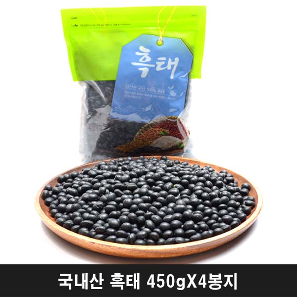 국내산 흑태 450gX4봉지