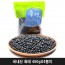 국내산 흑태 450gX4봉지