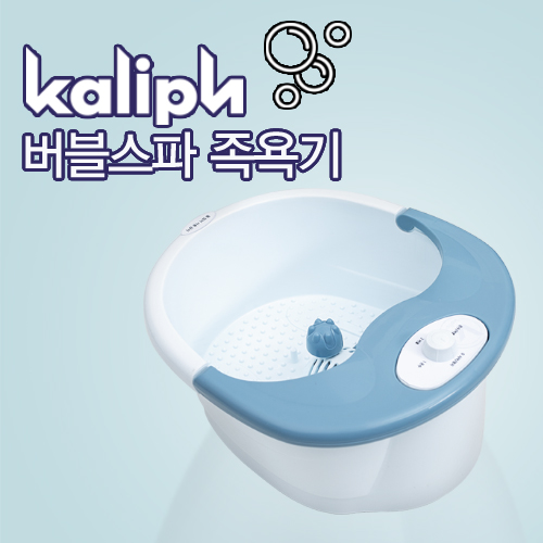 칼리프 KALIPH 버블 마사지 족욕기/ 할인특가!!