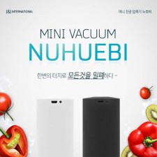 누흐비(미니 압축기) + 진공 포장 비닐팩