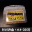 천년관솔 휴대용 선물용 피톤치드 (소)*30개
