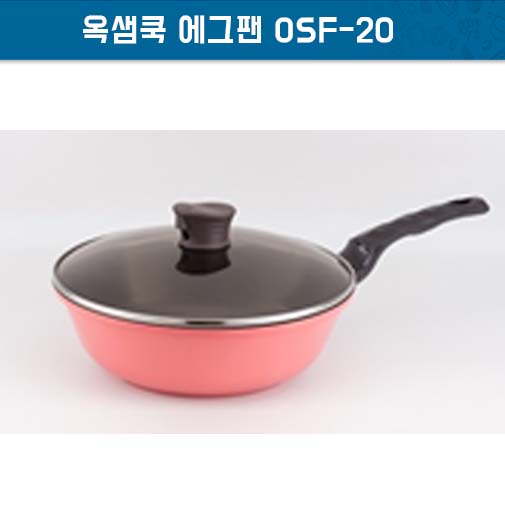 옥샘쿡 에그팬 OSF-20