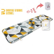 포켓배드 / 5세대 여행용 포켓 온열매트