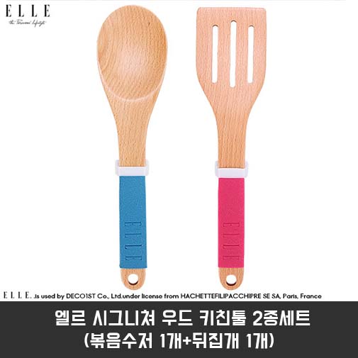 [ELLE] 엘르 시그니쳐 우드 키친툴 2종세트 (볶음수저 1개+뒤집개 1개)