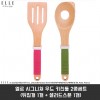 [ELLE] 엘르 시그니쳐 우드 키친툴 2종세트 (뒤집개 1개 + 샐러드스푼 1개)