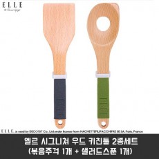 [ELLE] 엘르 시그니쳐 우드 키친툴 2종세트 (볶음주걱 1개 + 샐러드스푼 1개)