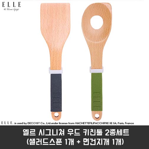 [ELLE] 엘르 시그니쳐 우드 키친툴 2종세트 (샐러드스푼 1개 + 면건지개 1개)