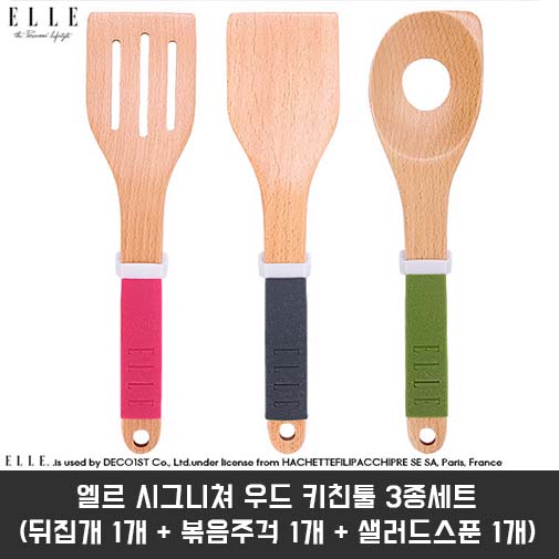 [ELLE] 엘르 시그니쳐 우드 키친툴 3종세트 (뒤집개 1개 + 볶음주걱 1개 + 샐러드스푼 1개)