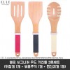 [ELLE] 엘르 시그니쳐 우드 키친툴 3종세트 (뒤집개 1개 + 볶음주걱 1개 + 면건지개 1개)