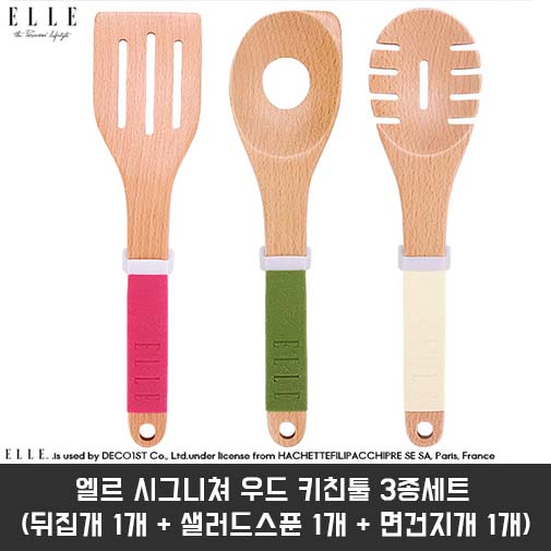 [ELLE] 엘르 시그니쳐 우드 키친툴 3종세트 (뒤집개 1개 + 샐러드스푼 1개 + 면건지개 1개)