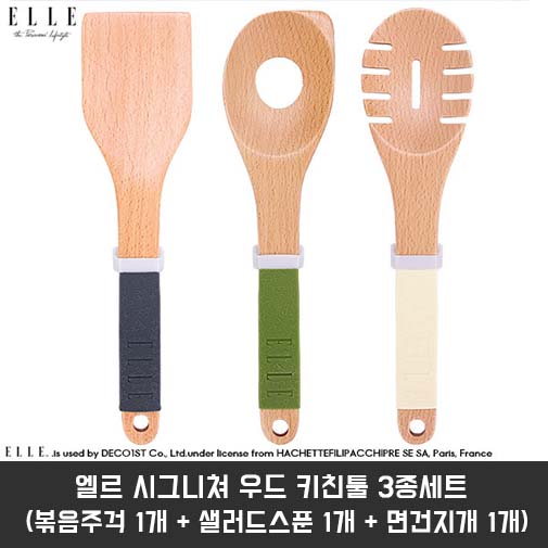 [ELLE] 엘르 시그니쳐 우드 키친툴 3종세트 (볶음주걱 1개 + 샐러드스푼 1개 + 면건지개 1개)