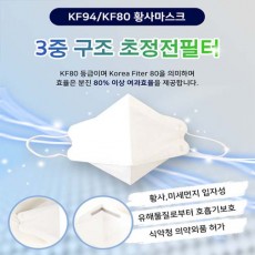 SM황사마스크 KF94 x 30ea