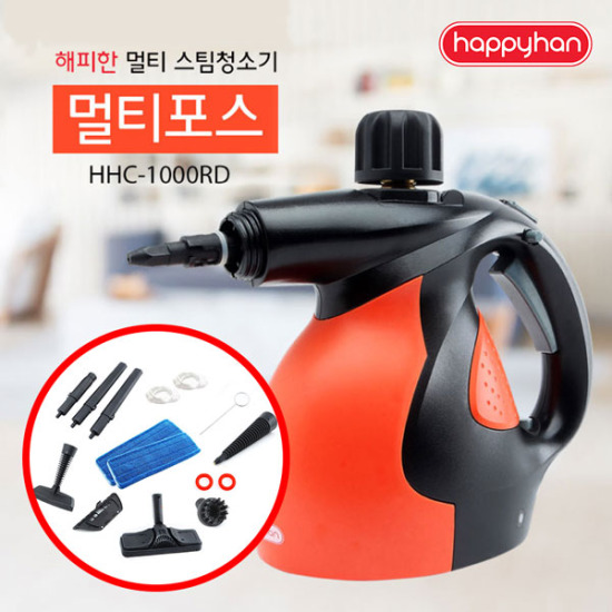 해피한 멀티 스팀 청소기 HHC-1000RD