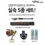 김병만의 정글피싱 제네럴 낚시세트