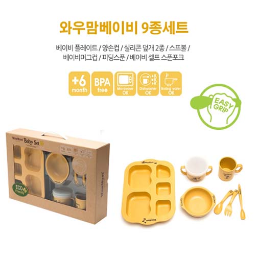 [추천]와우맘베이비 9종세트