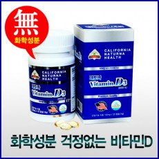 네토나 비타민 D3 2000iu 120캡슐