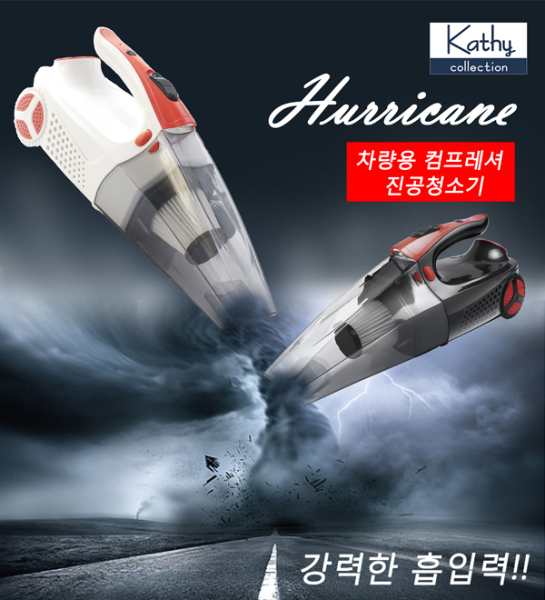 캣티 허리케인 차량용 컴프레셔 진공 청소기