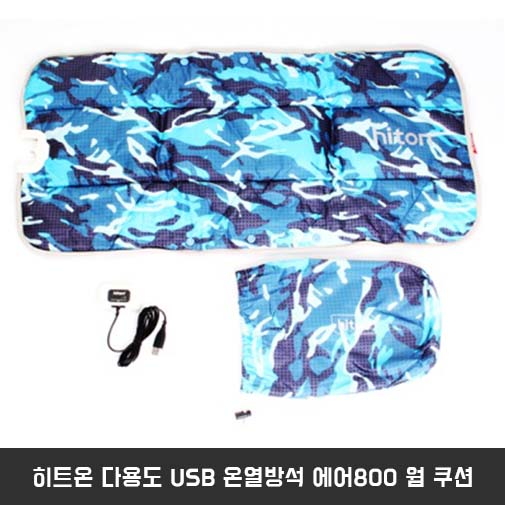 히트온 다용도 USB 온열방석 에어800 웜 쿠션 NHD-B050722