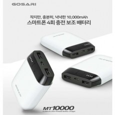 고사리 보조배터리 MT10000