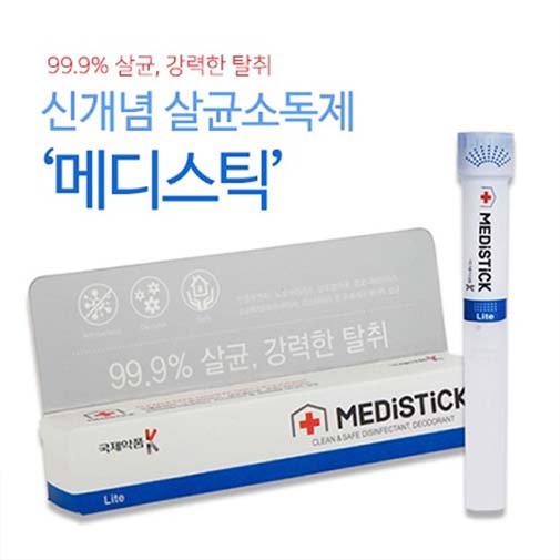 [국제약품]신개념 살균소독 탈취제 메디스틱 라이트형(블루)